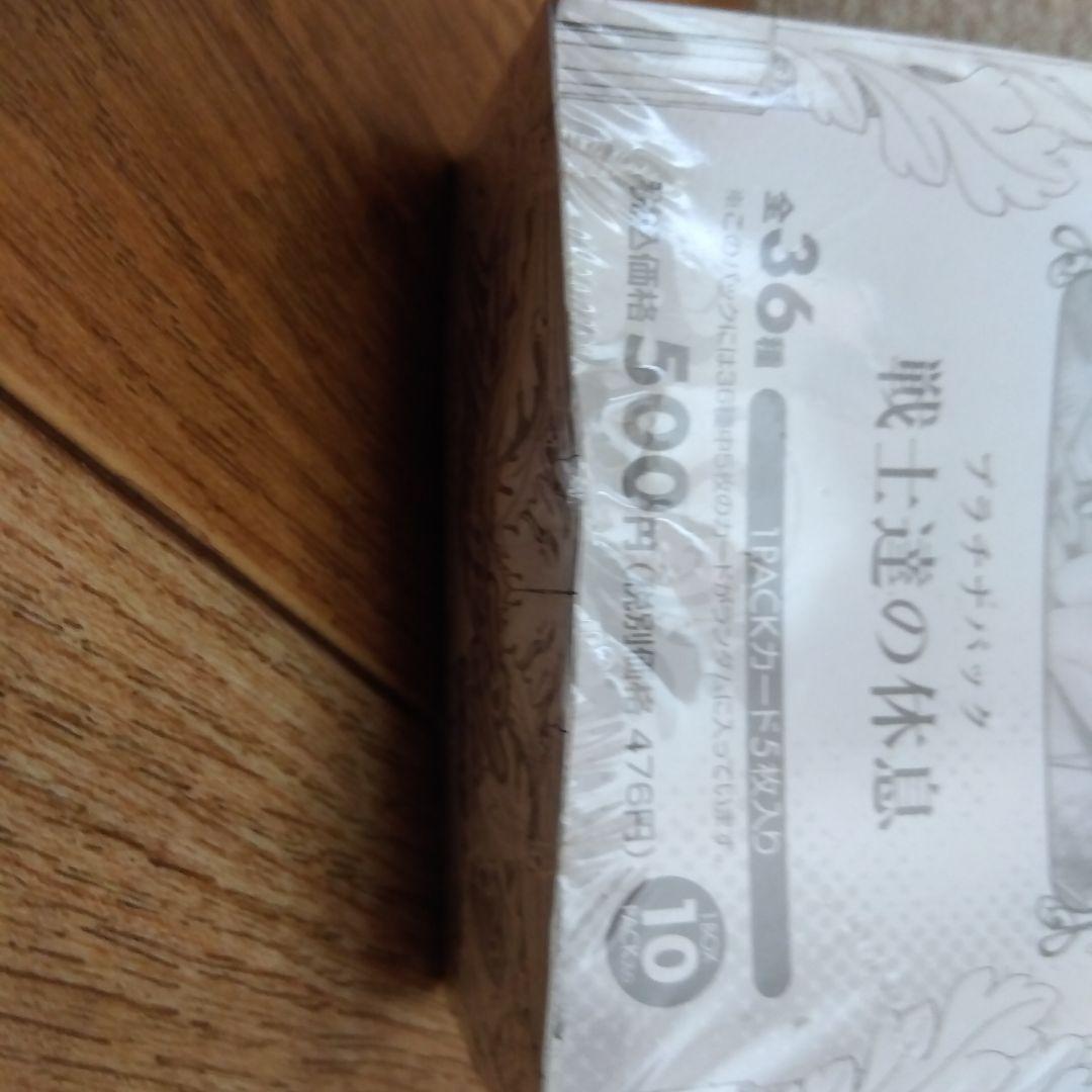 アクエリアンエイジ 戦士達の休息 36パック入り