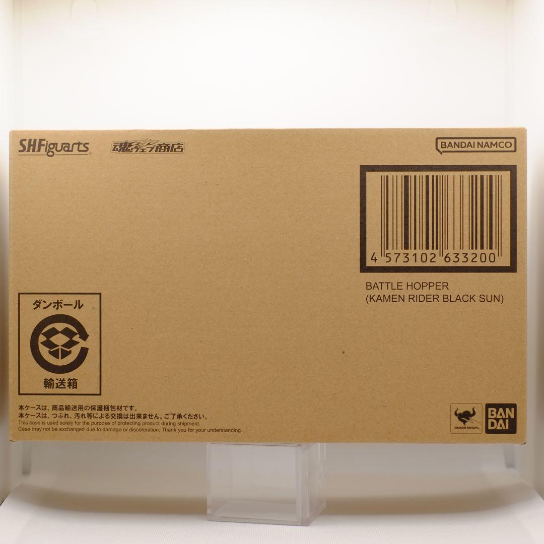 S.H.フィギュアーツ 仮面ライダーBLACK SUN ブラックサン　限定3個