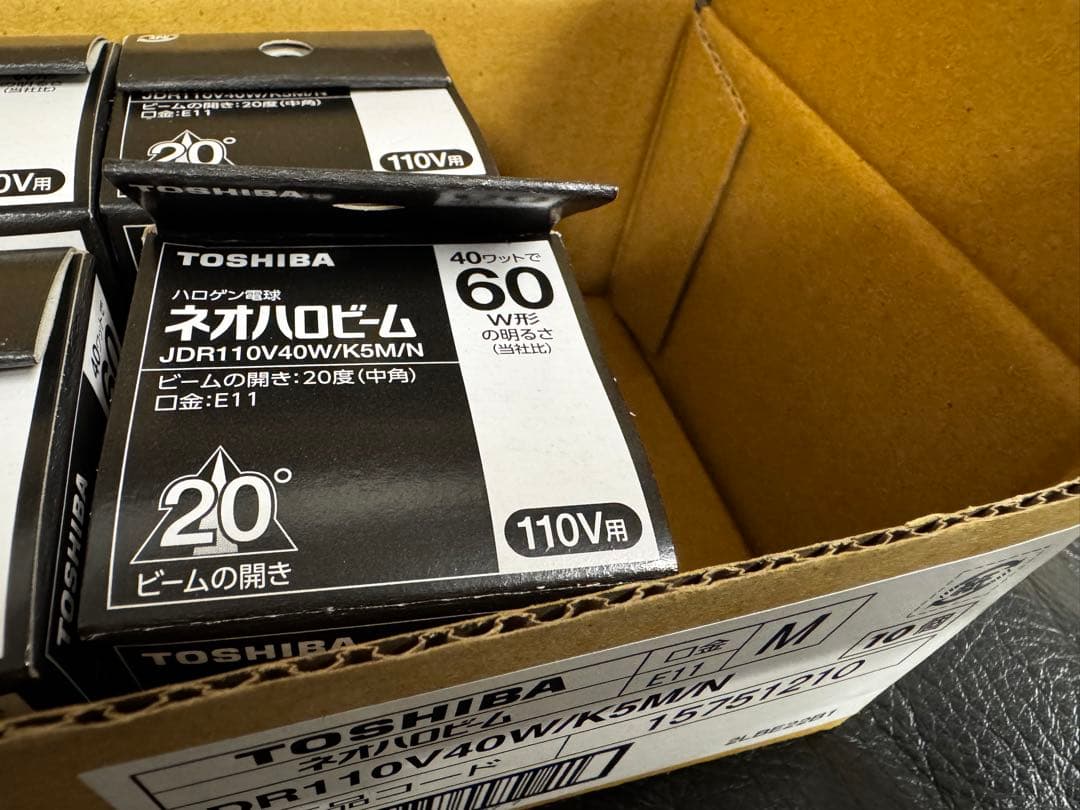 東芝　ネオハロビーム　未使用品18個