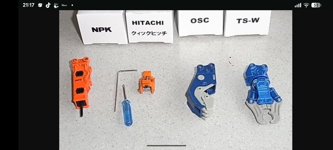 スケールモデル アタッチメントセット　1/50