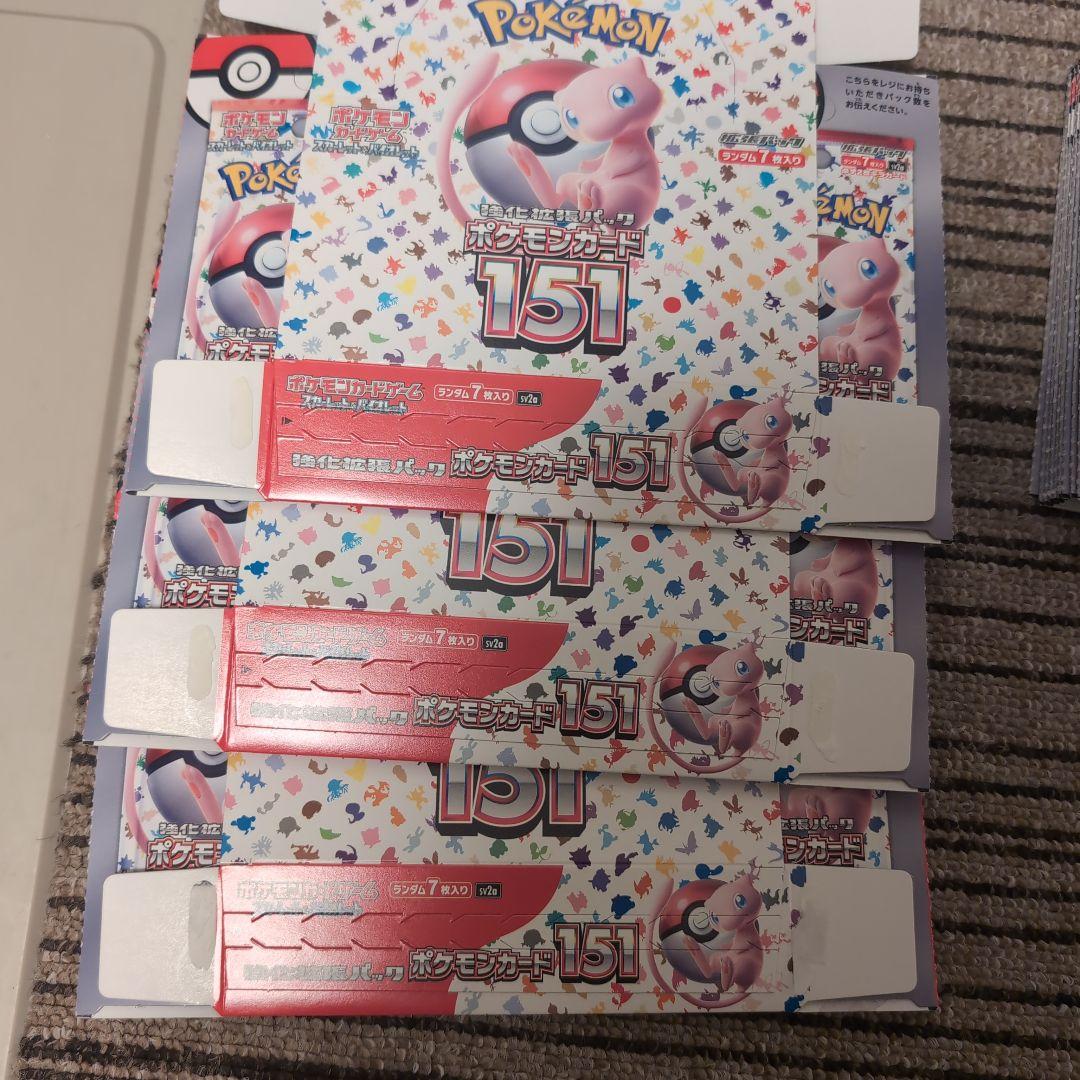 ポケモンカード　⚠️空箱　パックなし　色々まとめ売り