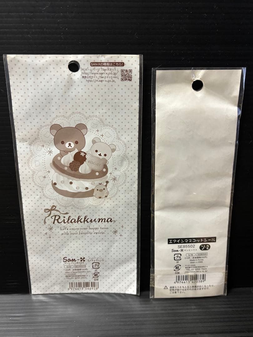 サンエックス　リラックマ　キャラクターグッズ　セット