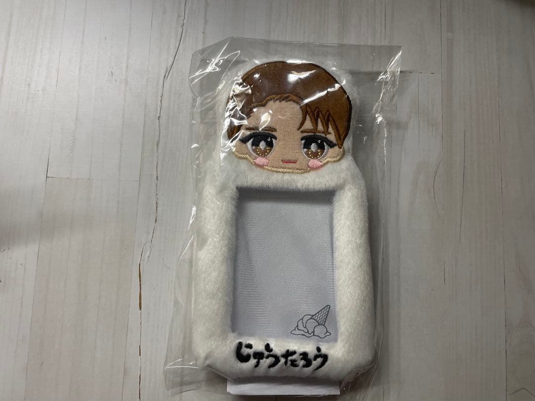 山中柔太朗 もふもふお名前トレカケース