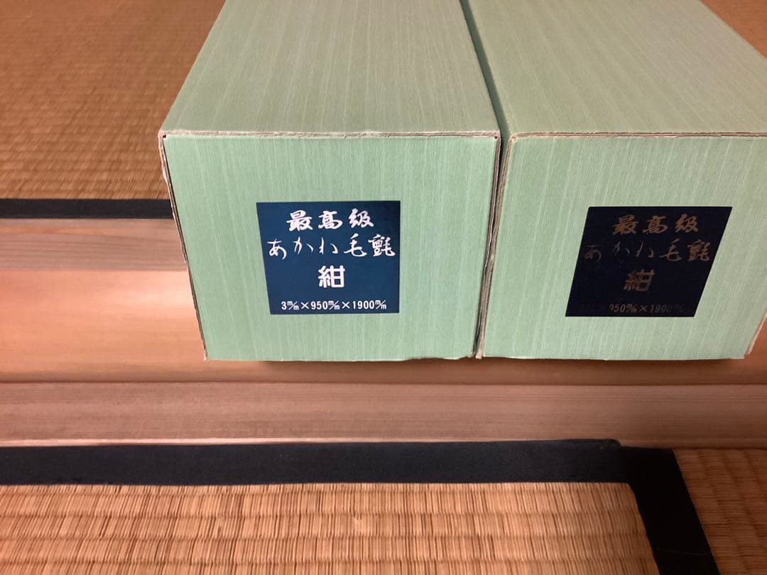 茶道具　毛氈　紺3mm 未開封2本