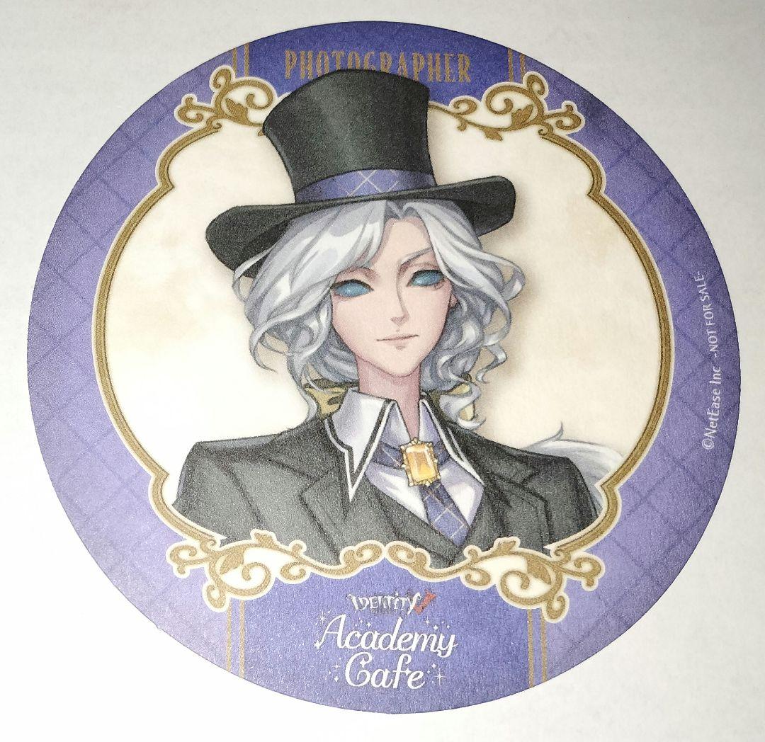 IdentityⅤ 写真家 コースター 特典 アカデミーカフェ 3弾