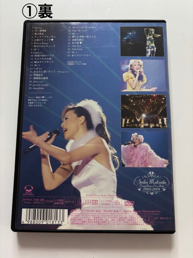 匿名送料込 松田聖子カウントダウンコンサートDVD6種類（バラ売りも可）