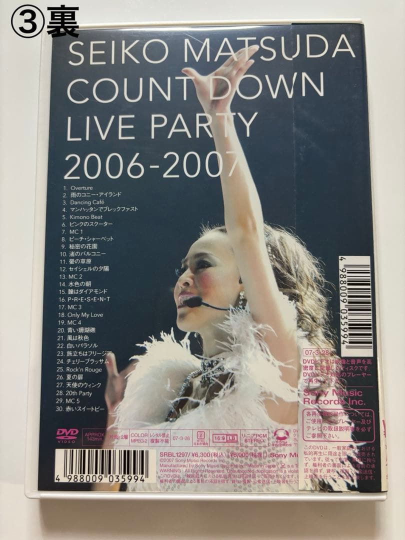 匿名送料込 松田聖子カウントダウンコンサートDVD6種類（バラ売りも可）