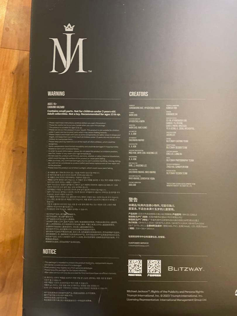 ‼️未開封　日々値下げ‼️ブリッツウェイ　マイケルジャクソン　1/4 スタンダード