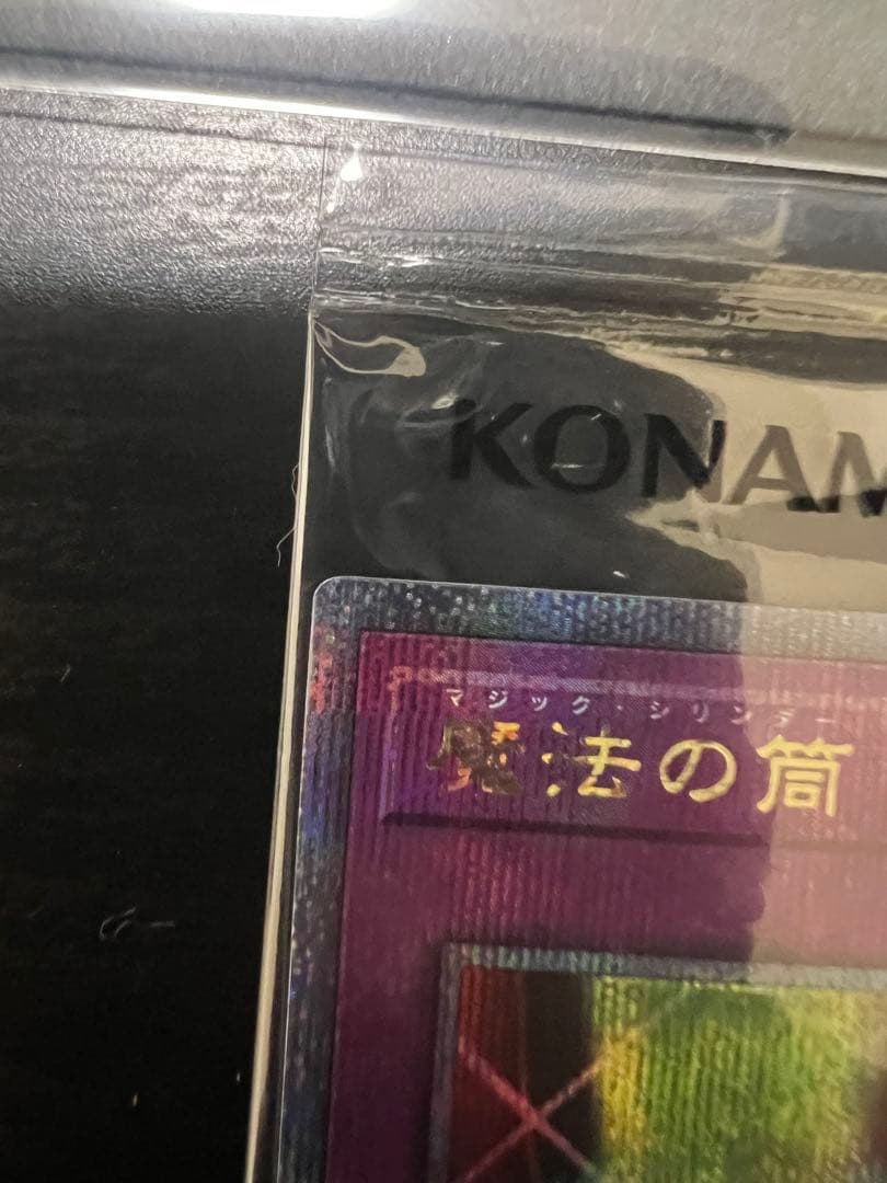 遊戯王　未開封　WCS2023黒封筒　ブラックマジシャンガール　魔法の筒