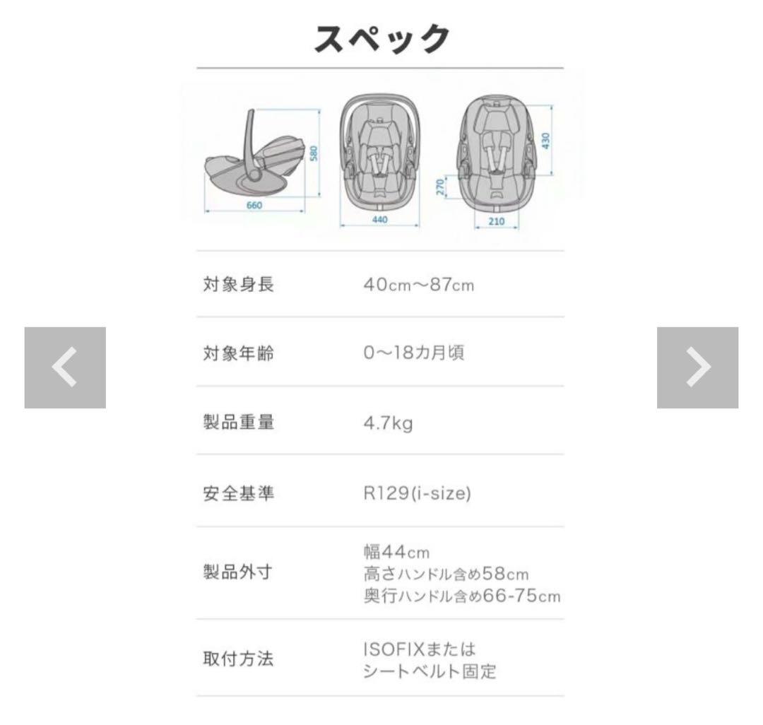 【数回使用】マキシコシペブル360プロ2 +ファミリーフィックス360プロ