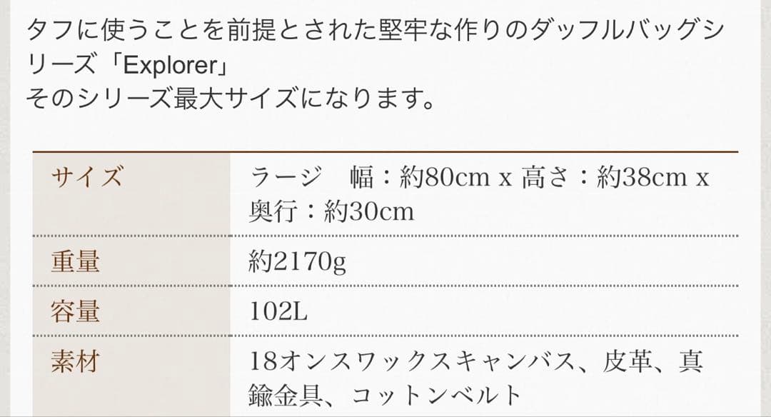 フロストリバー　ダッフルバッグ