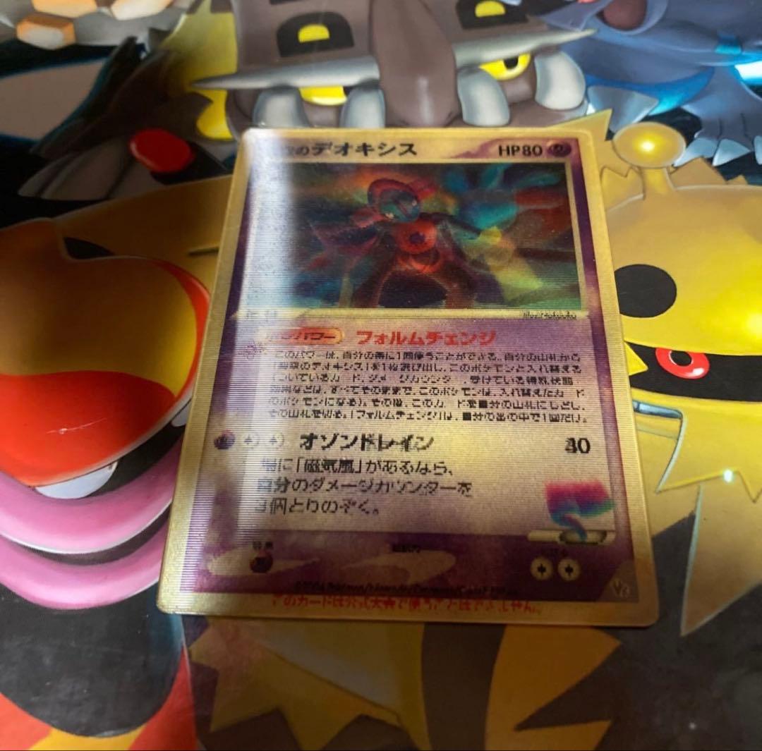 ポケモンカード　裂空のデオキシス 映画公開記念VSパック 裂空のデオキシス 3D