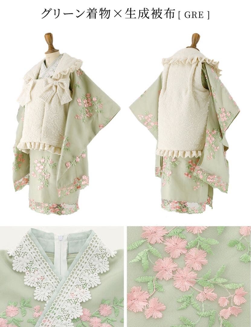 【美品】七五三 着物ワンピース被布セット キャサリンコテージ 100