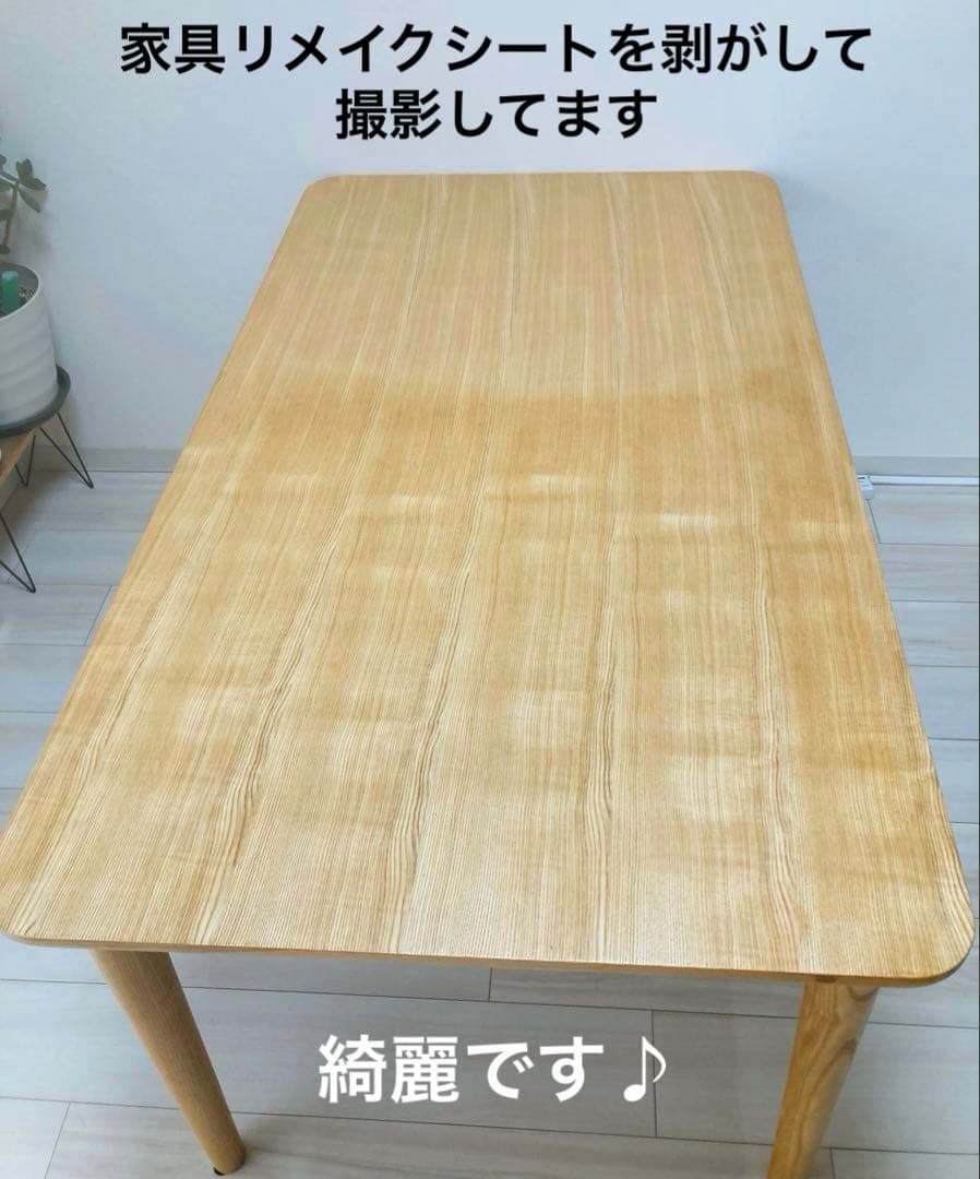 Re:seno ナチュラルウッド(アッシュ材）ダイニングテーブル 4人用