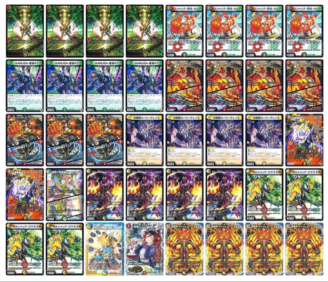 【即使用可能デッキ】リースボルシャック スリーブ入り