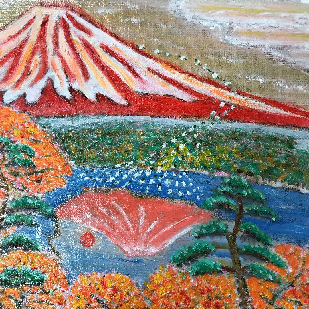 油彩画　自作絵画　真筆　浮世絵風富士山　　　堀口　守