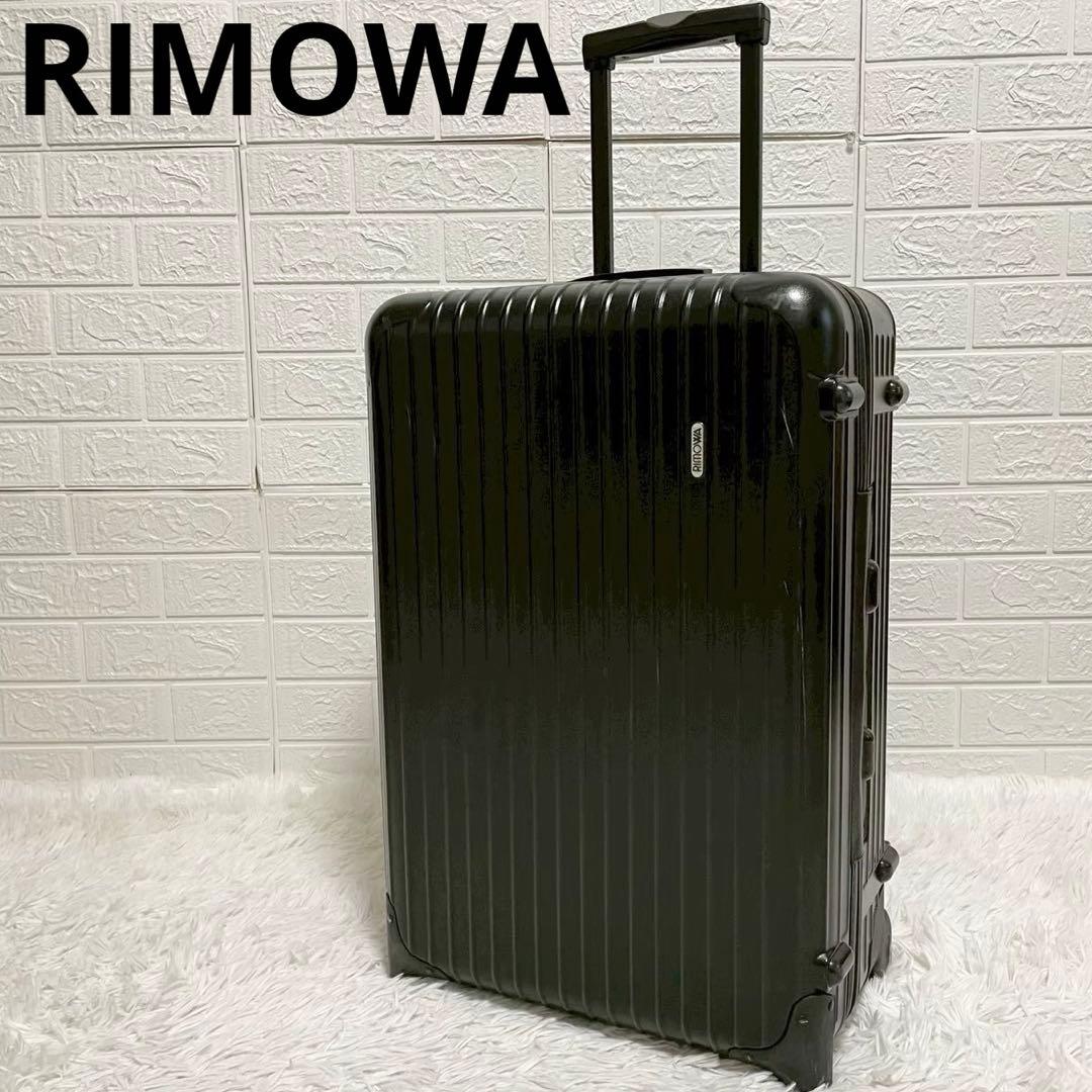 美品　リモワ　サルサ　キャリーケース　61L ポリカーボネート　スーツケース　黒