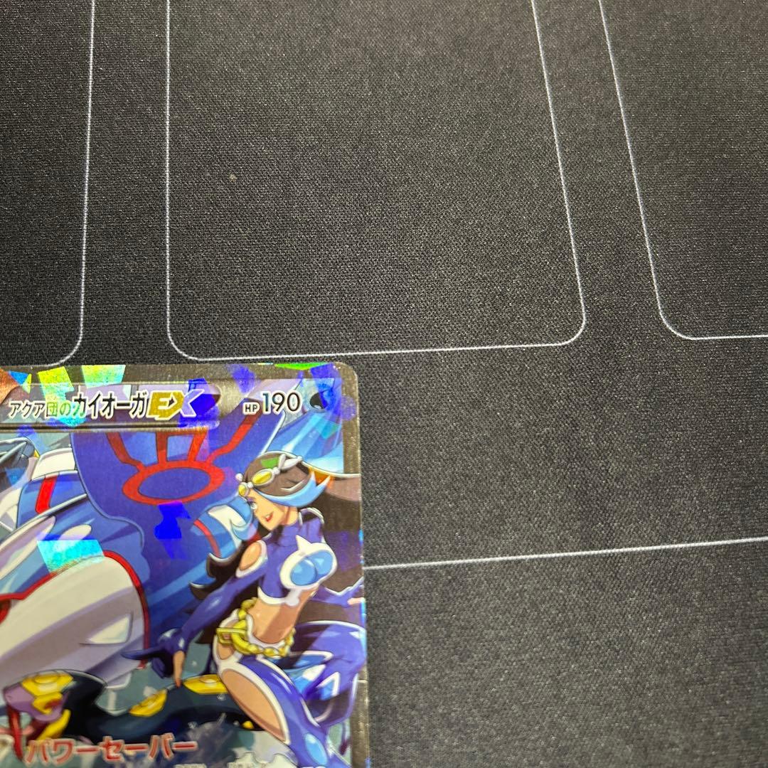 ポケモンカード　マグマ団のグラードンEX、アクア団のカイオーガEXセット