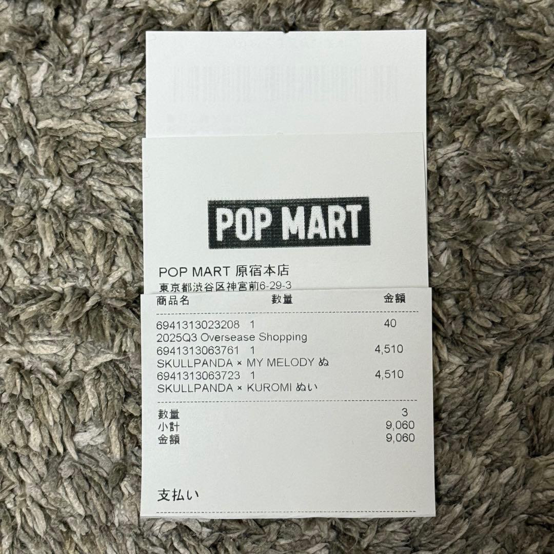 POPMART SKULLPANDA スカルパンダ クロミ マイメロ セット