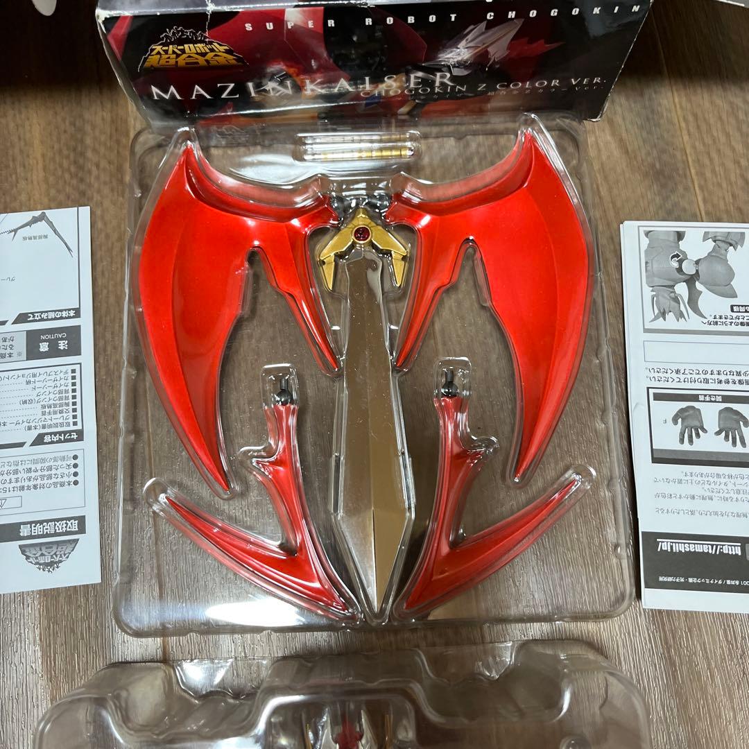 スーパーロボット超合金　マジンカイザーセット