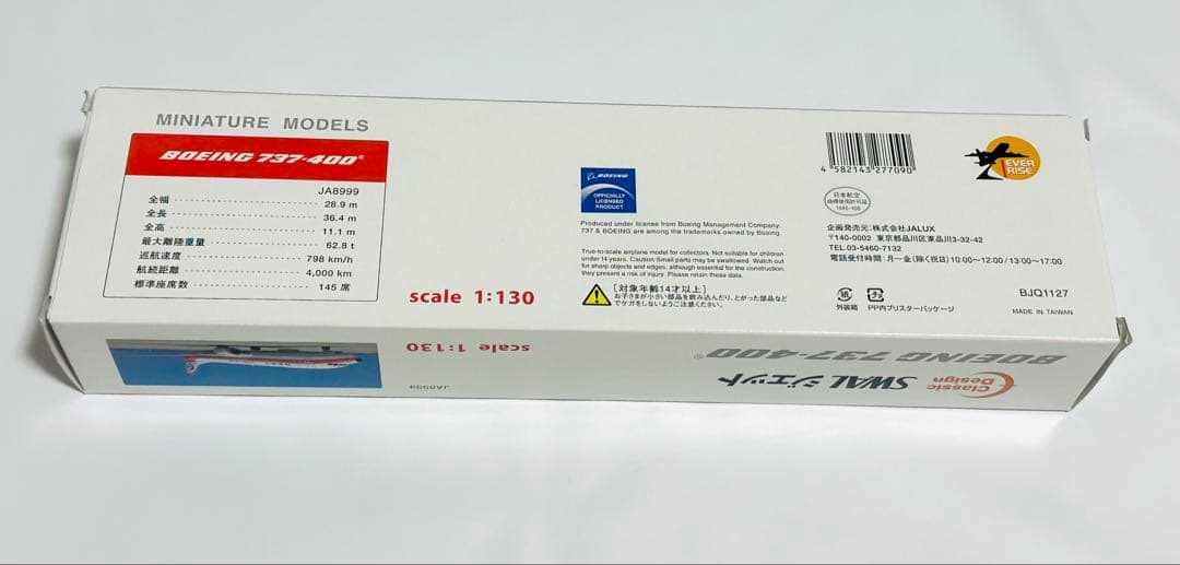 JALUX 1/400 737-400 南西航空SWALジェット