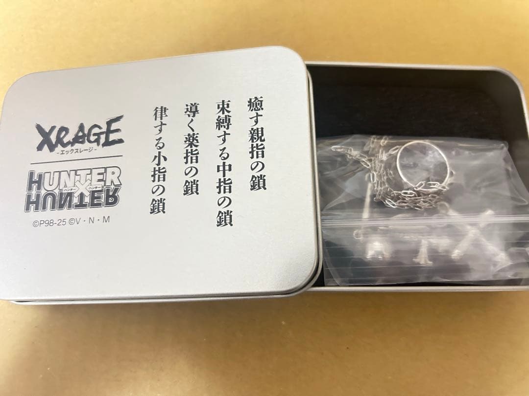 Xrage Hunter Hunter クラピカネックレス