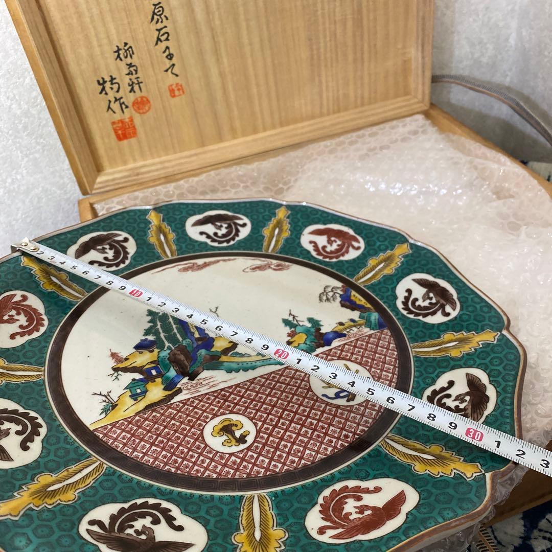 二代　徳田八十吉　古九谷写皿　九谷村原石　希少！