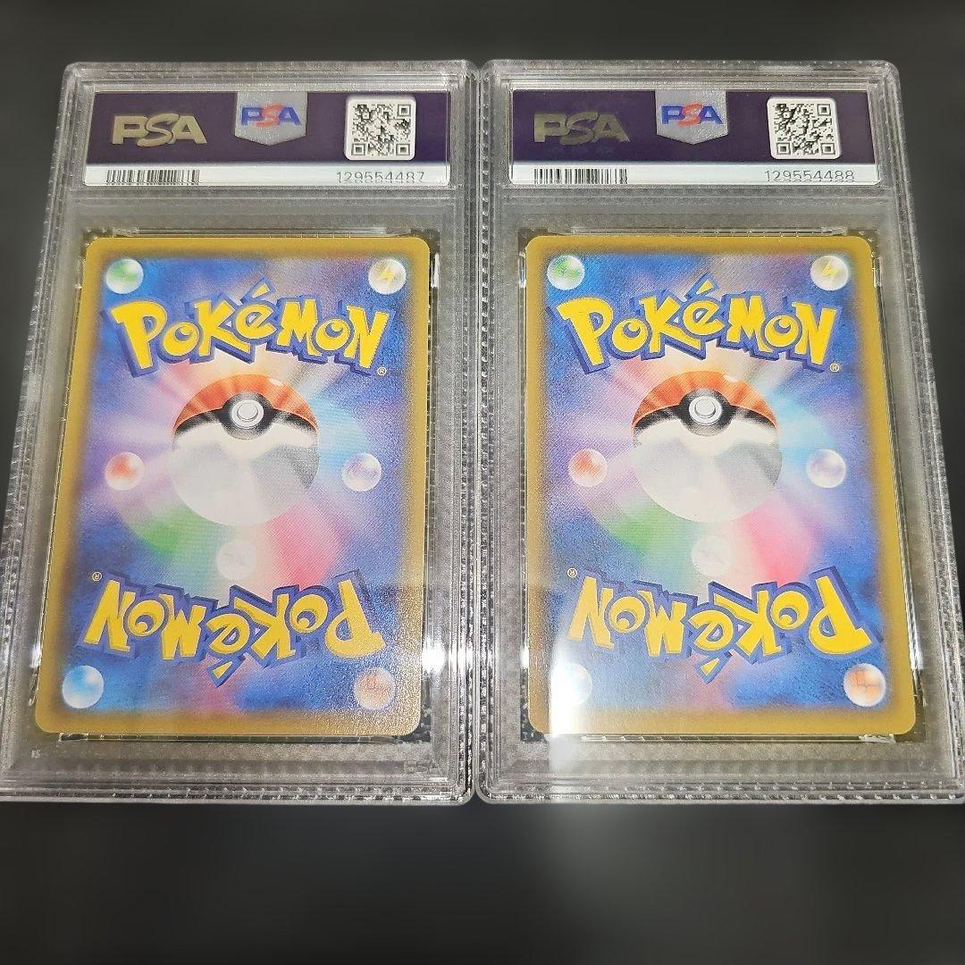 PSA10 5連番 ピカチュウV.なみのりピカチュウV.そらをとぶピカチュウV