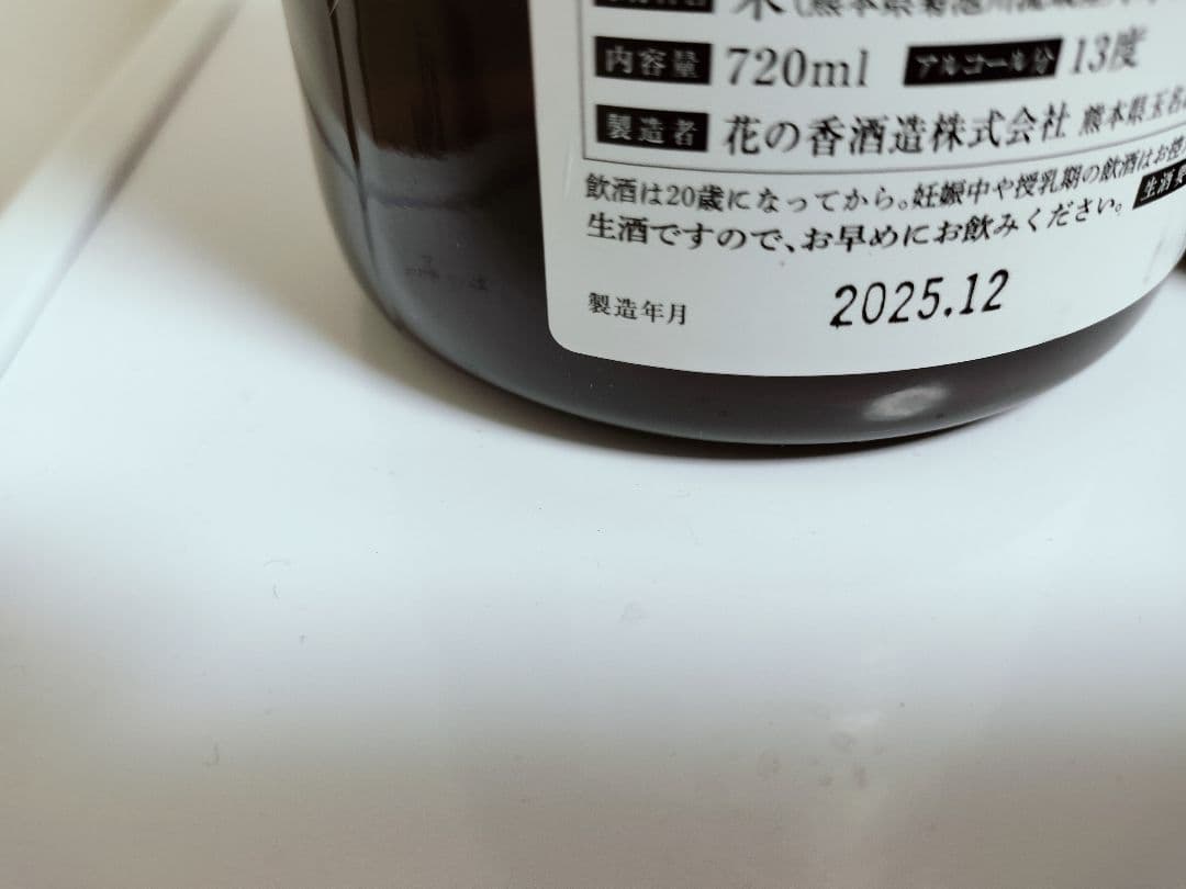 日本酒5本セット