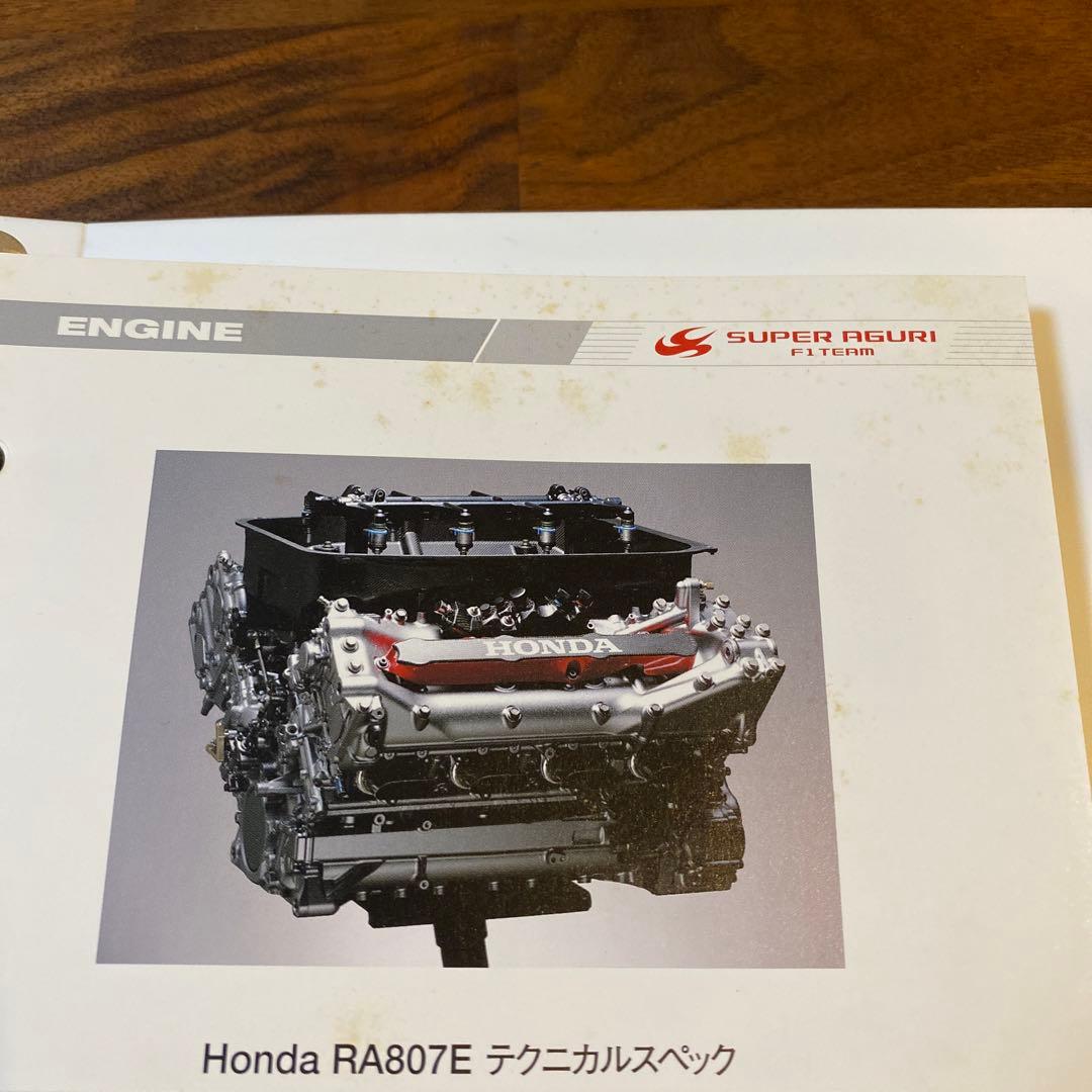 スーパーアグリ F1チーム 2007 メディアガイド ／ 鈴木亜久里 佐藤琢磨