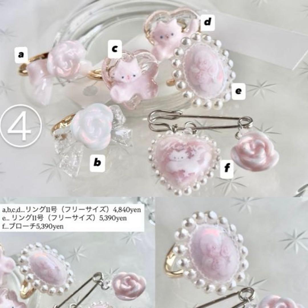 ★④-aと⑤-cのセット