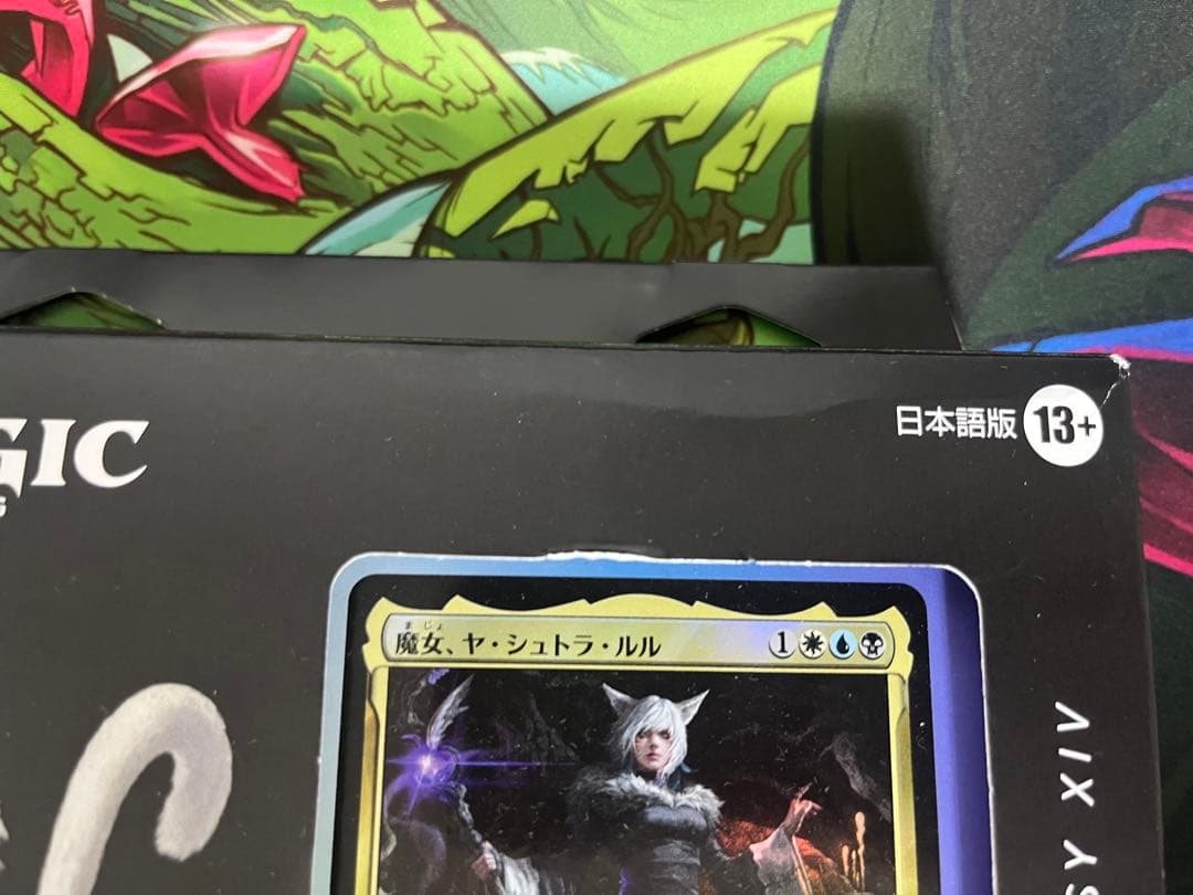 新品未開封 FF 統率者 サイオンズスペル ファイナルファンタジー 日本語版