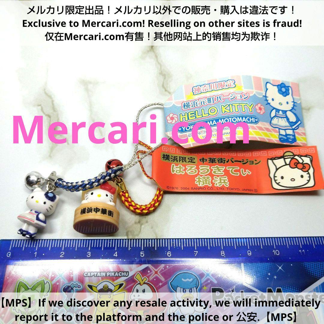 【ご当地キティ】横浜元町バージョン&中華街バージョン(kn-17)