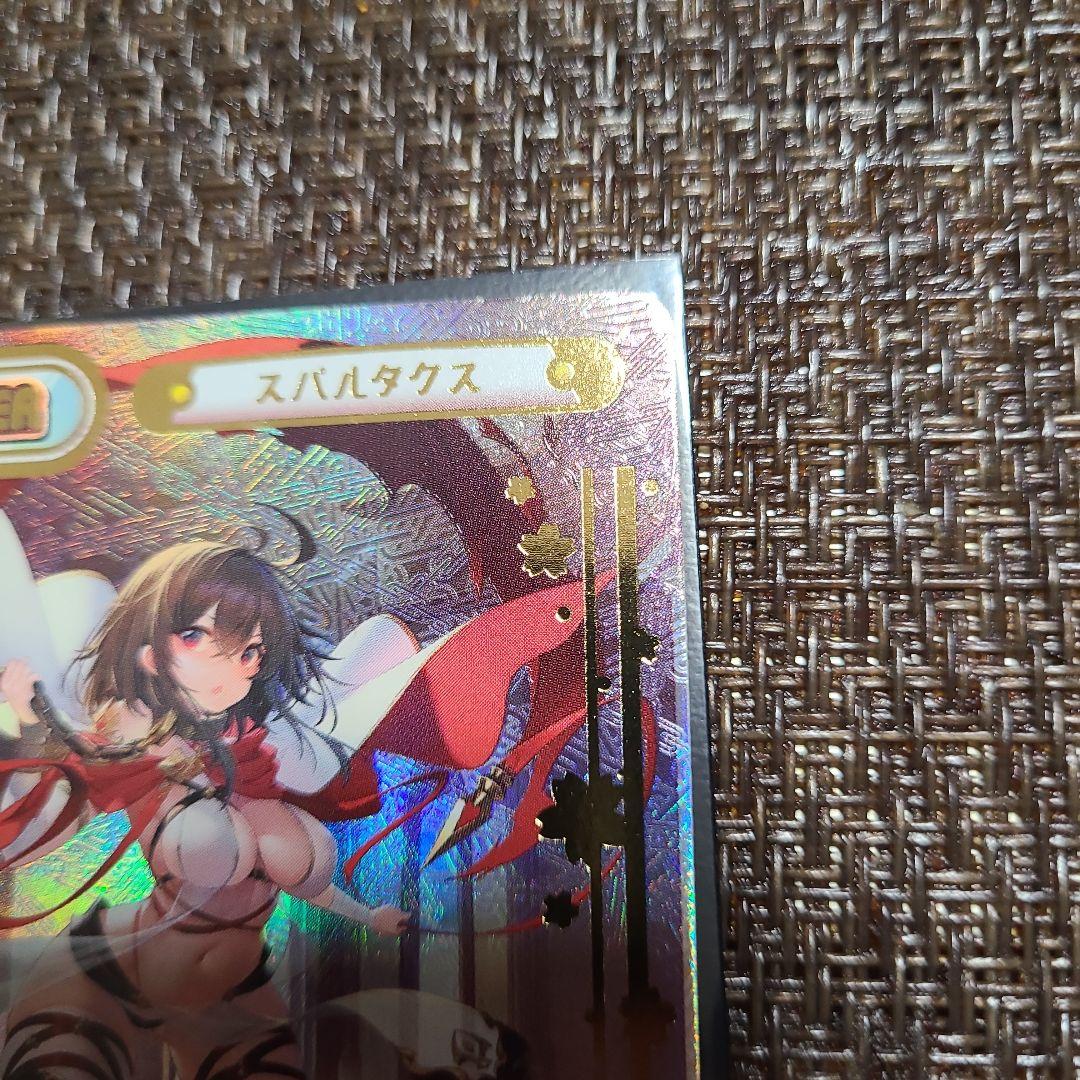 スパルタクス　NBP　放置少女　Reバース