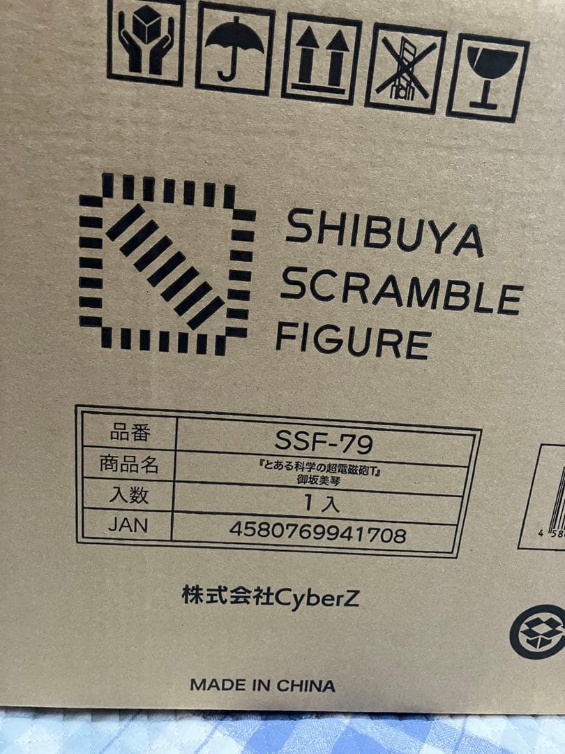 とある科学の超電磁砲T 御坂美琴 1/7 完成品フィギュア 未開封品