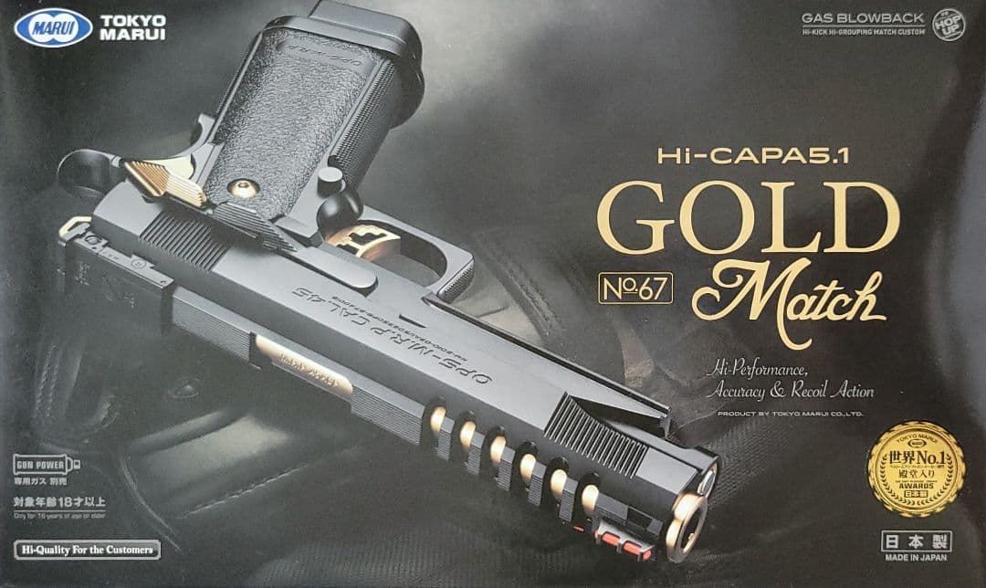 東京マルイ Hi-CAPA 5.1 GOLD Match