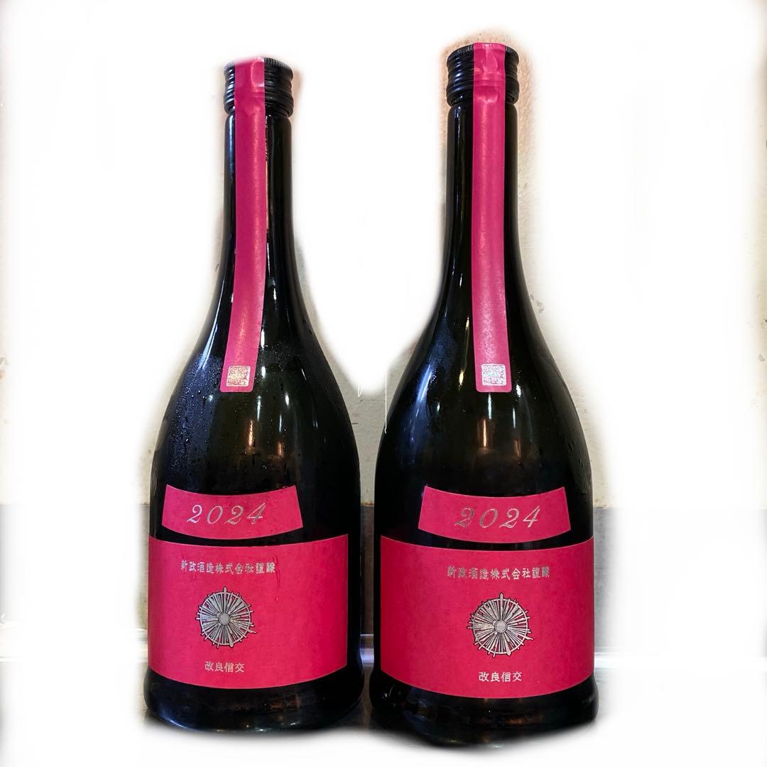 ミ*ア様 新政colorsコスモス2024年　2本