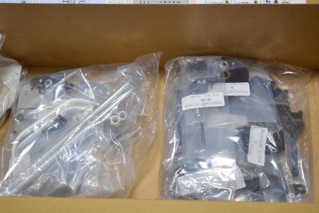 HIROBO Shuttle Plus 2EPヘリコプター 70周年記念モデル