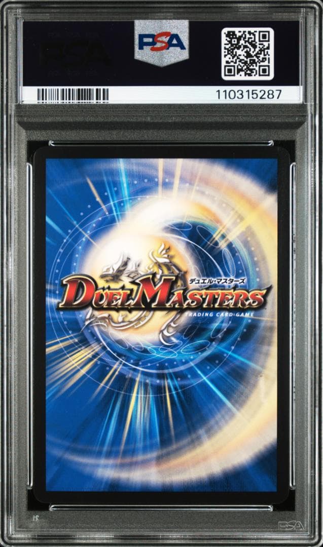 PSA 10 デュエルマスターズ 無月の頂 ゼニスザーク 金トレジャー