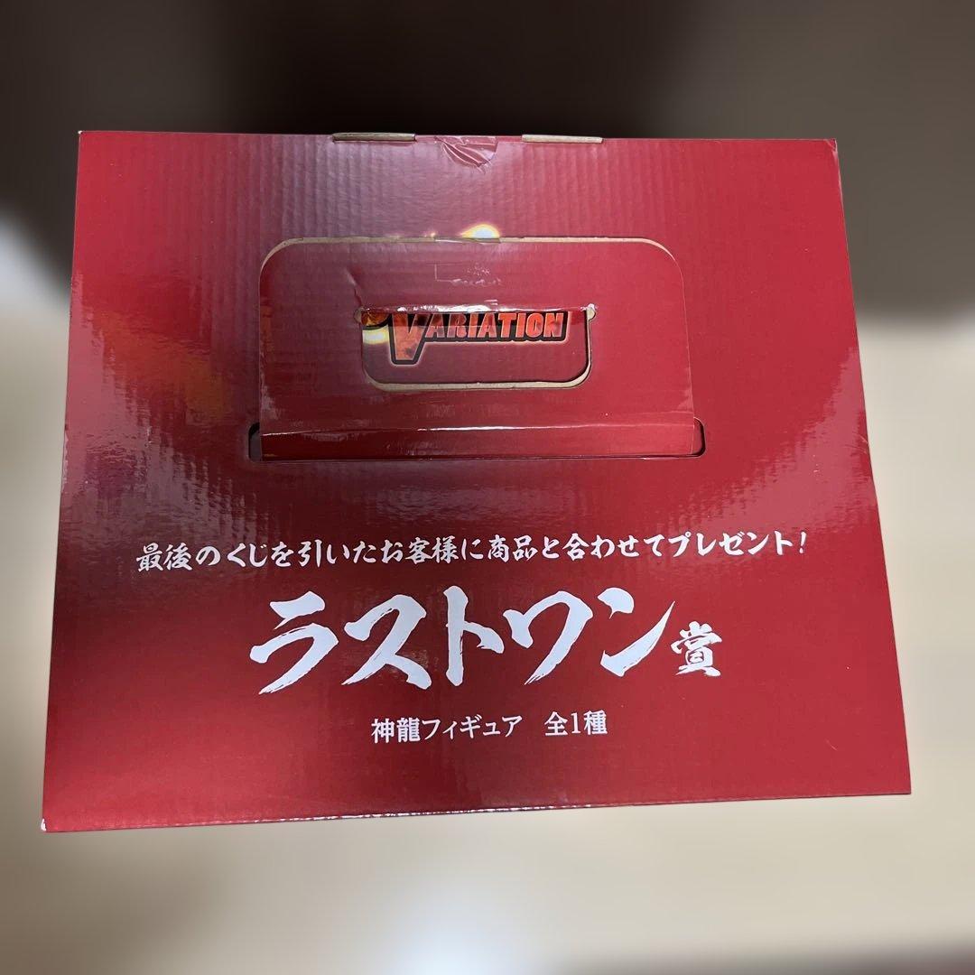 ドラゴンボール　一番くじ　ラストワン賞　神龍フィギュア　新品未開封