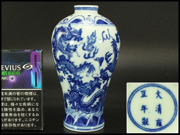 中国美術 龍模様 花瓶 高13.8cm(ZE523)