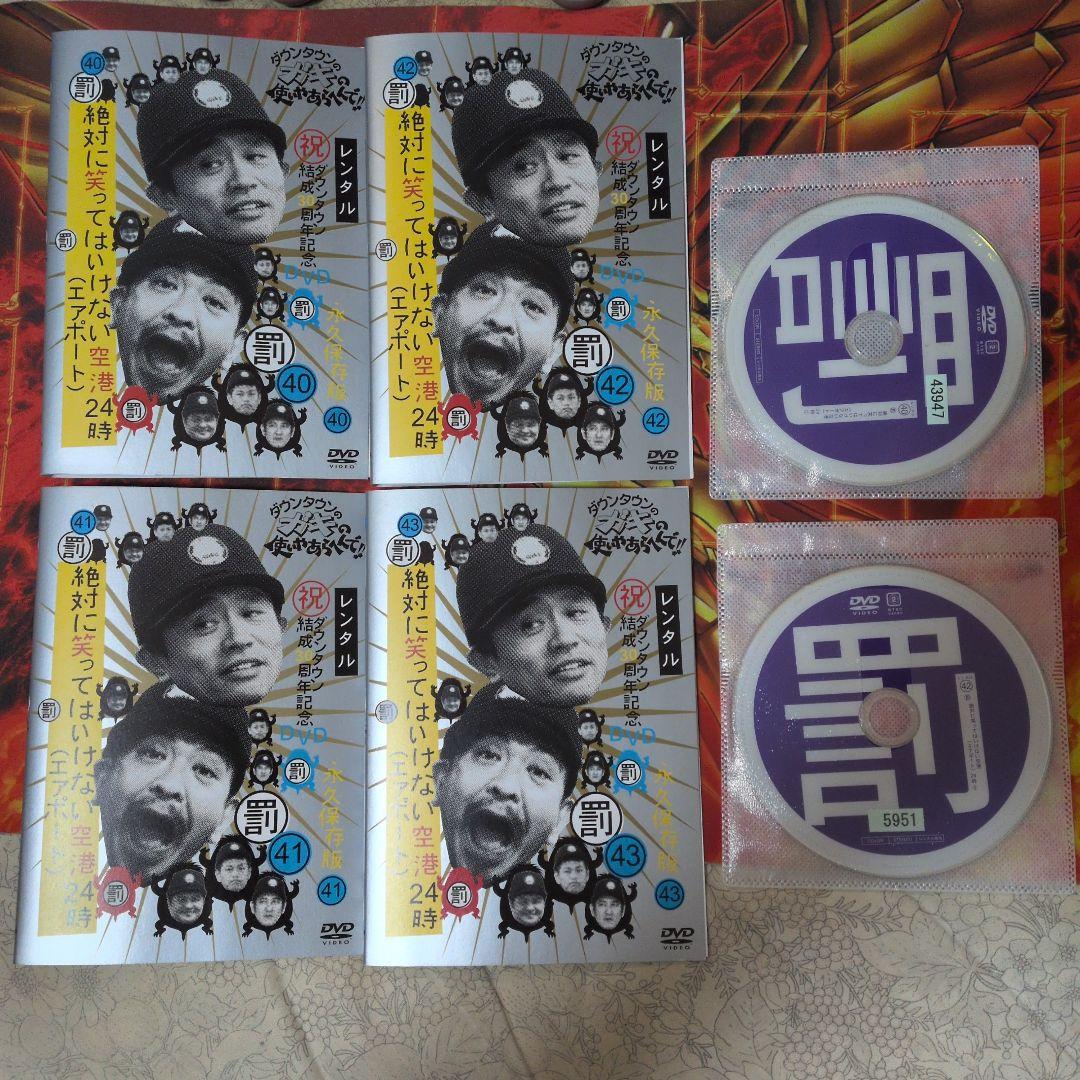 ちぃ ガキの使い 笑ってはいけないシリーズ DVD