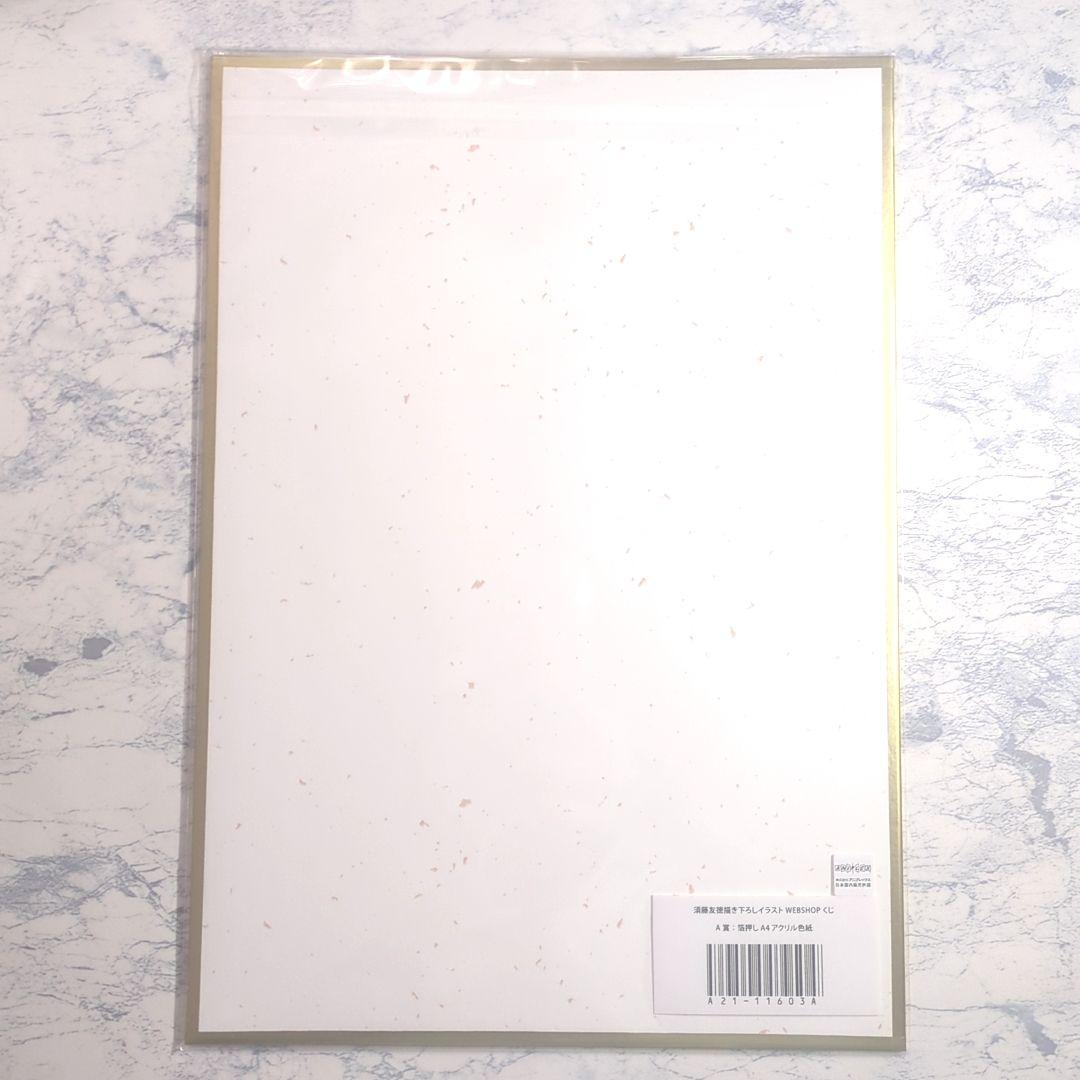 Fate/stay night WEBSHOPくじ A賞 箔押しA4アクリル色紙