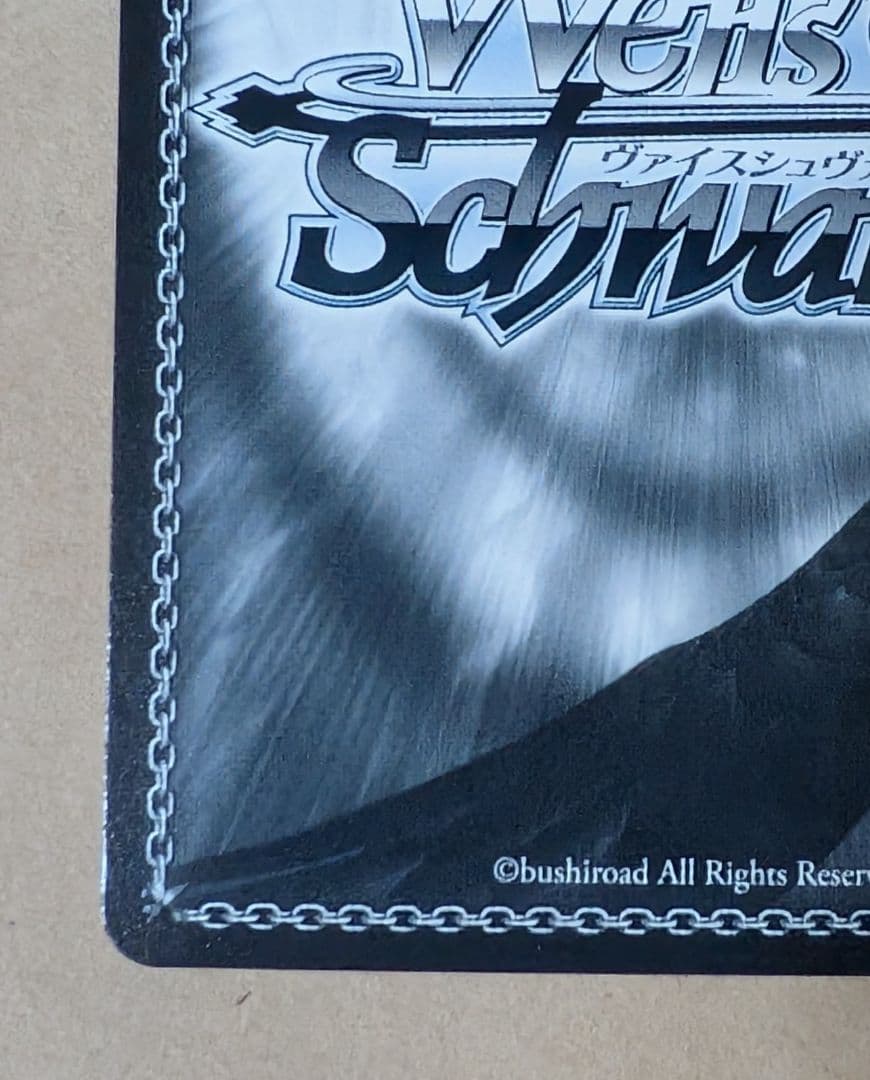 ヴァイス　無上の終局 二階堂三郷 SP ヘブンバーンズレッド