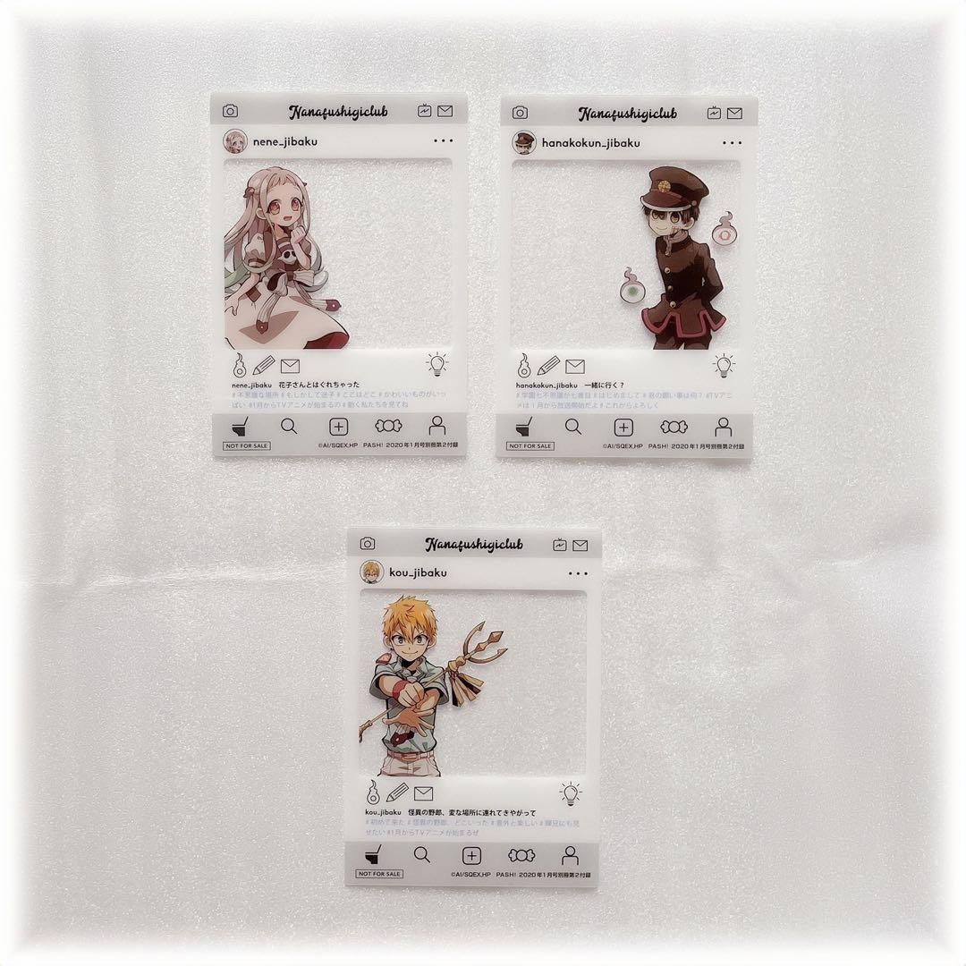 地縛少年花子くん SNS風クリアカード PASH 付録 八尋寧々 花子くん 源光