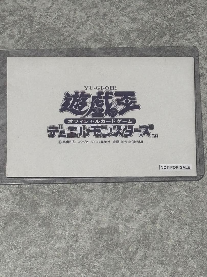 遊戯王 デュエルモンスターズ 未使用カード