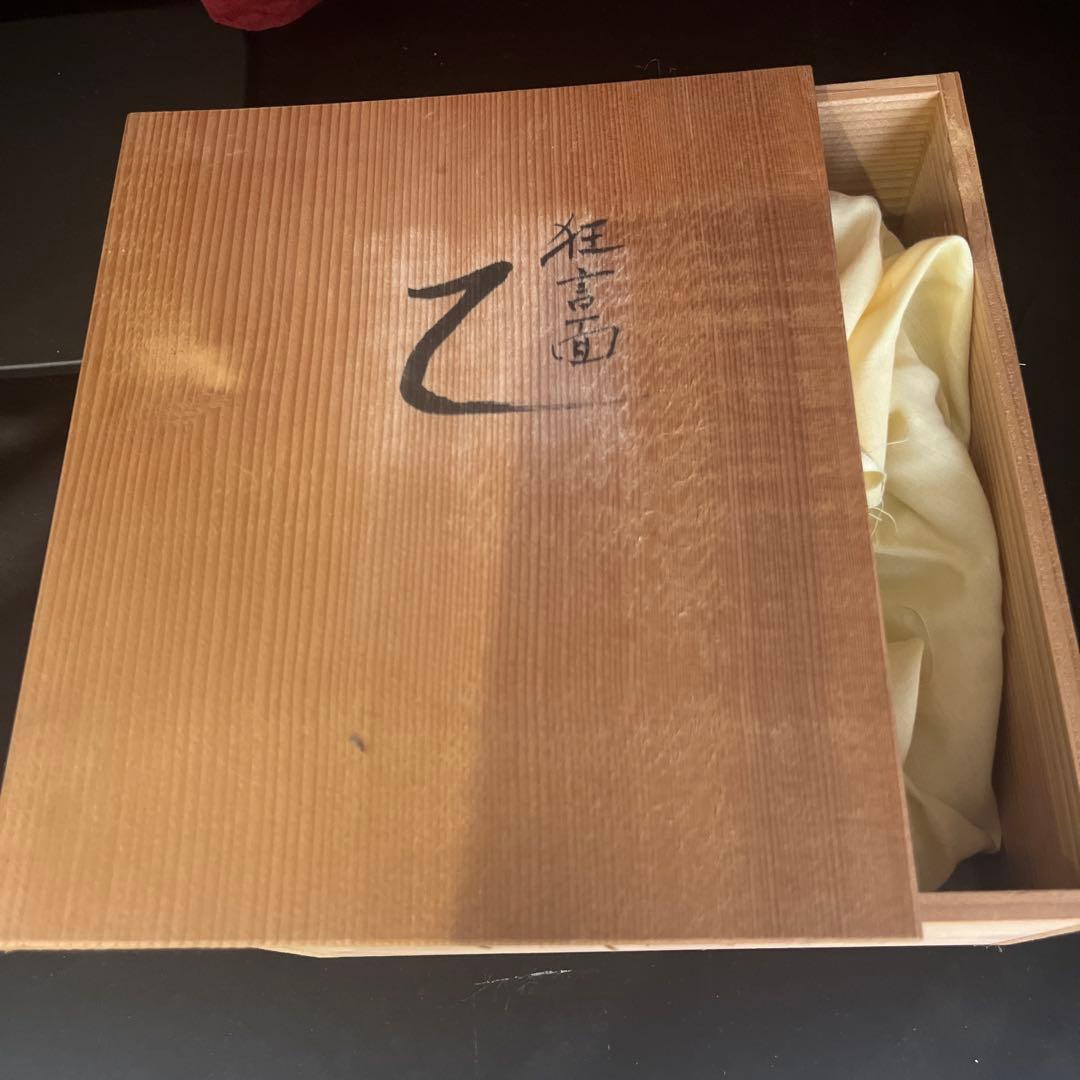 能楽 狂言面 乙　女面 能面　能村英丘　重要無形文化財記念