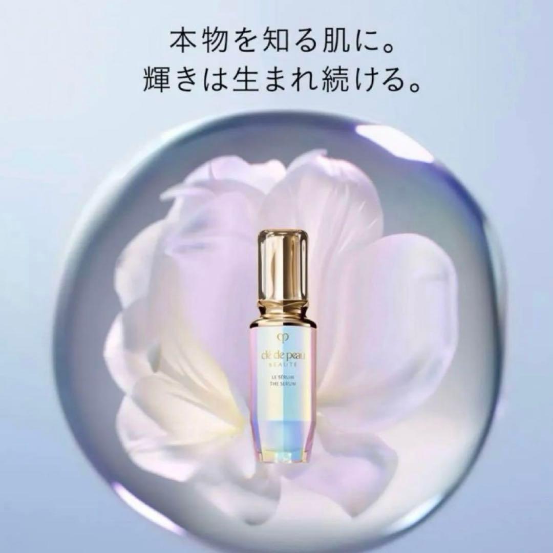 クレ・ド・ポー ボーテ 資生堂CPB 　ル・セラムII 美容液