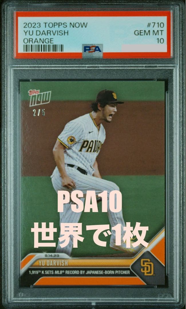 PSA10 鑑定済 Topps now MLB ダルビッシュ カード 710