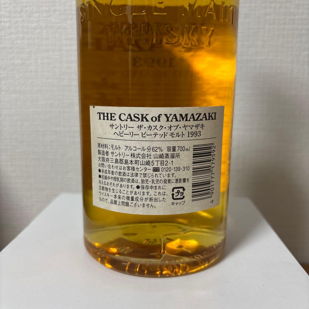 サントリー ザ・カスク・オブ・ヤマザキ 1993 ヘビーリーピーテッドモルト